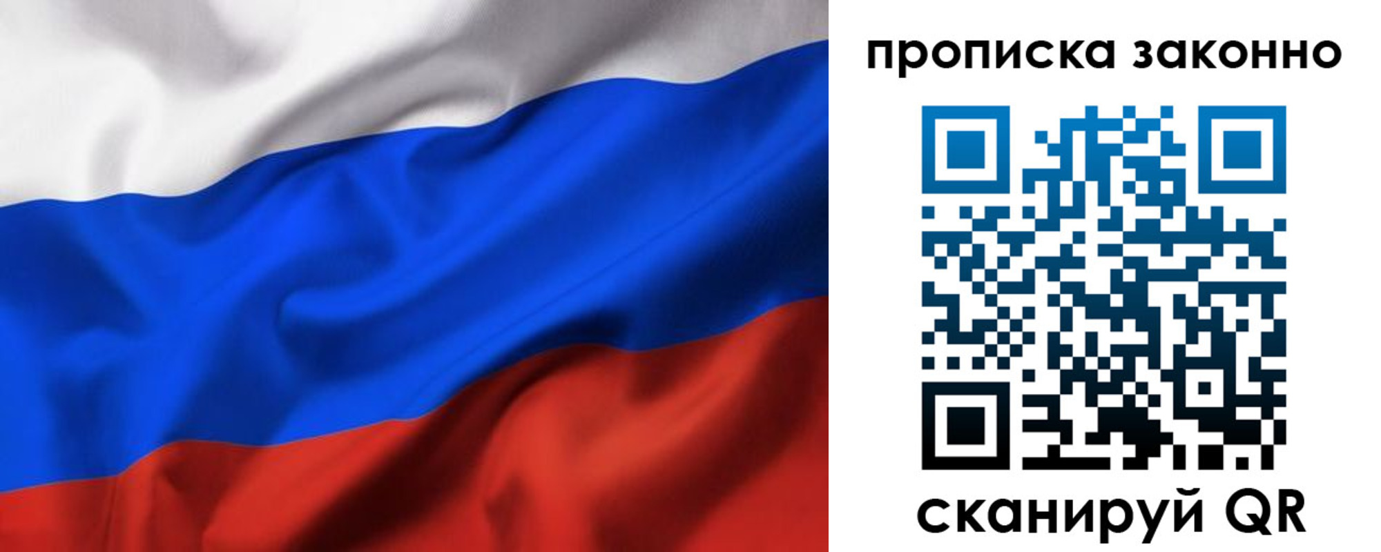 прописка для военкомата в Сочи