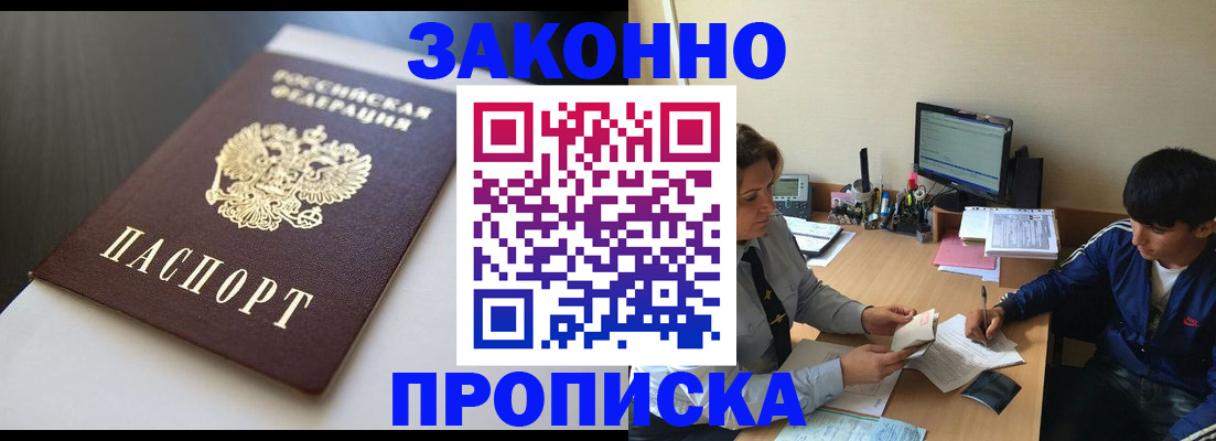 временная регистрация адрес в Сочи